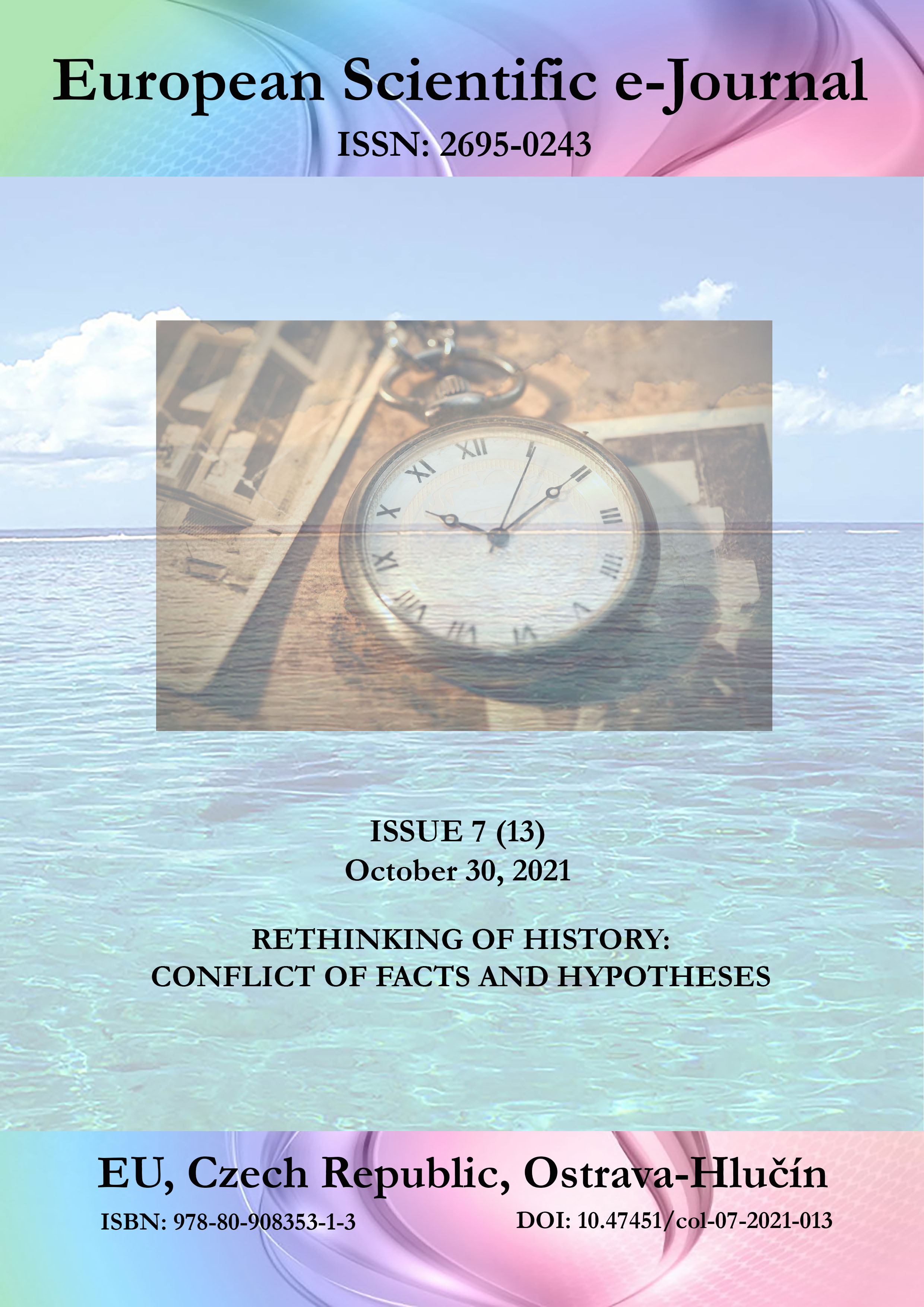 					View No. 13 (2021): Rethinking of history: conflict of facts and hypotheses
				