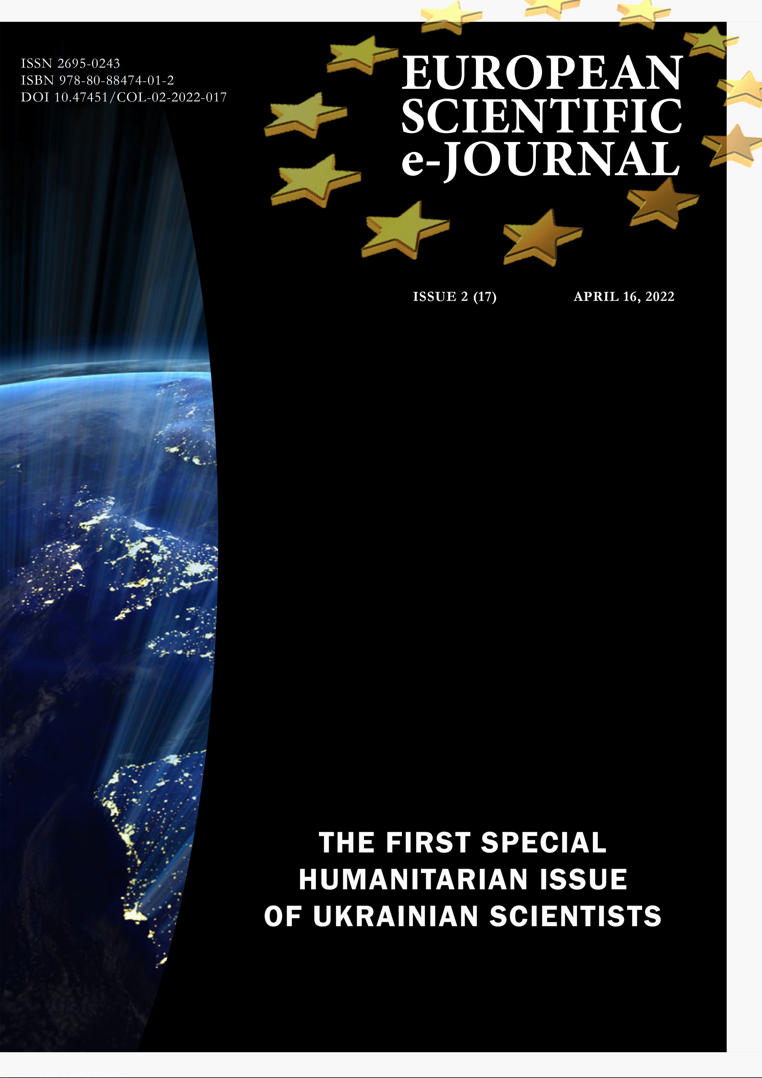 					View No. 17 (2022): The First Special Humanitarian Issue of Ukrainian Scientists
				